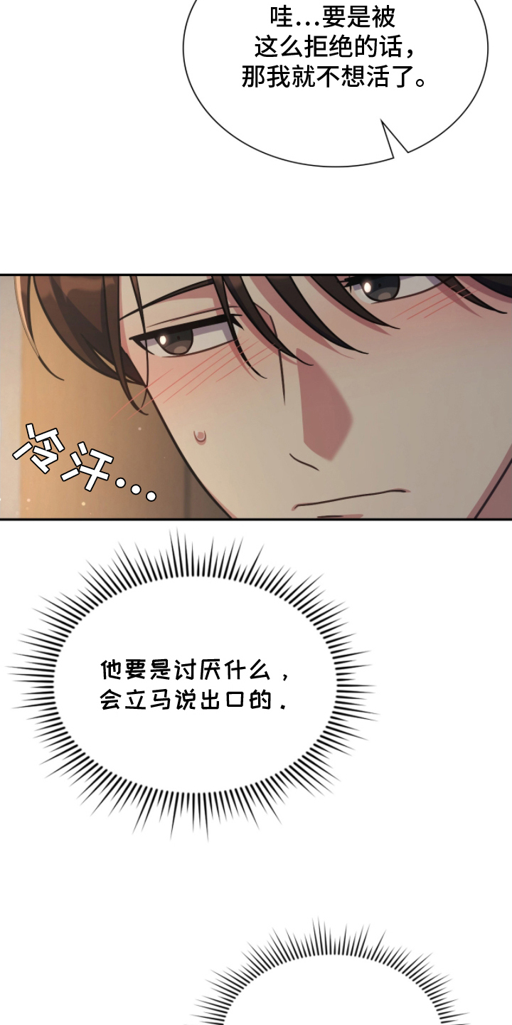 失控凯文凯利漫画,第17章：受不了4图