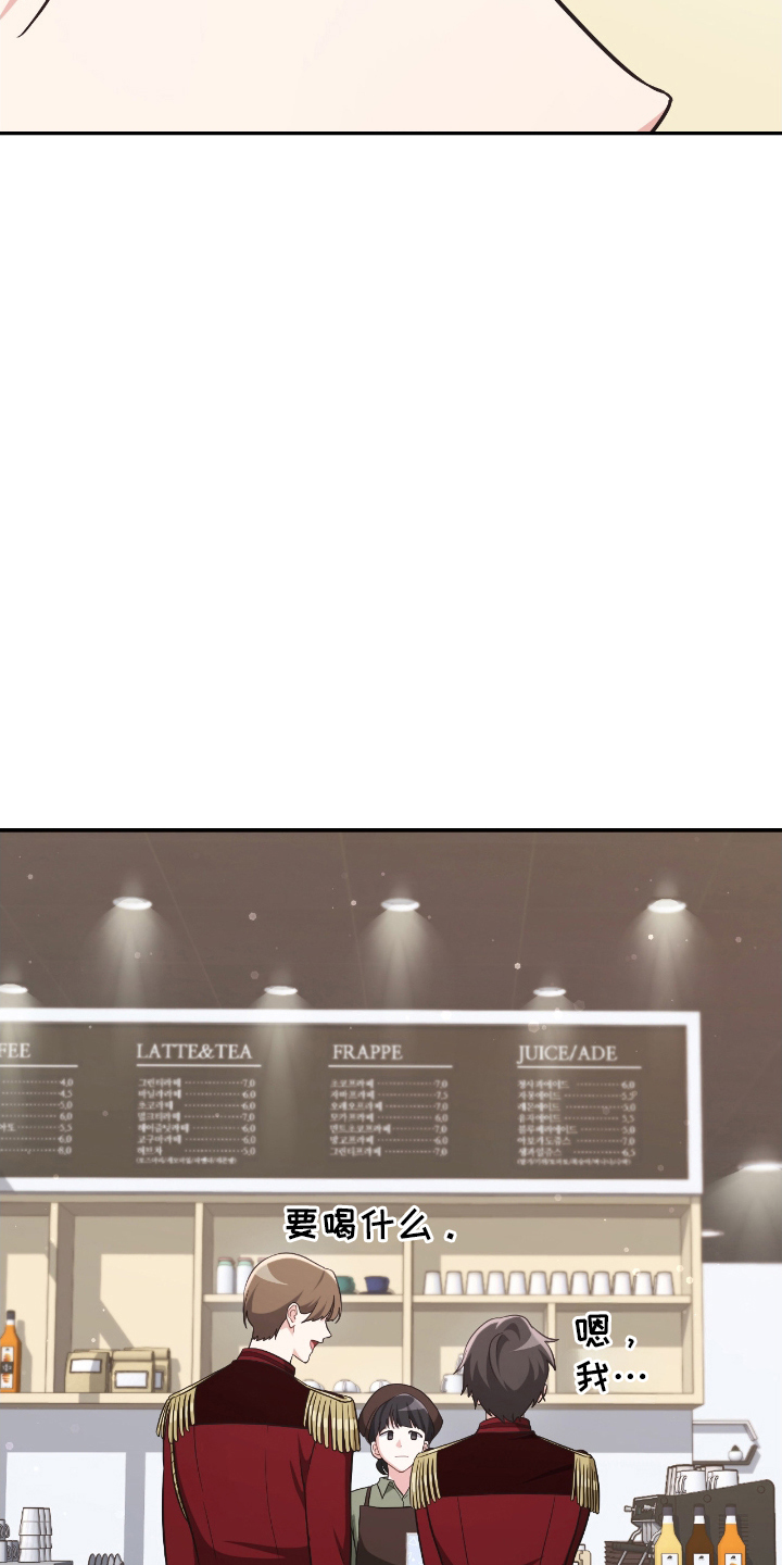 失控烙印漫画,第12章：奇怪的习惯5图