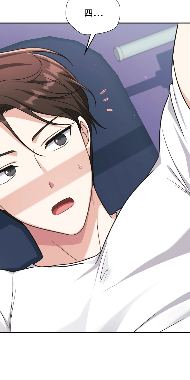 失控烙印小说结局漫画,第19章：健身5图