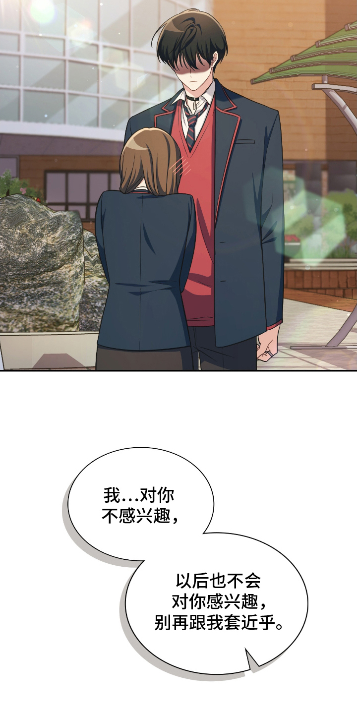 失控玩家解说漫画,第10章：爆发4图