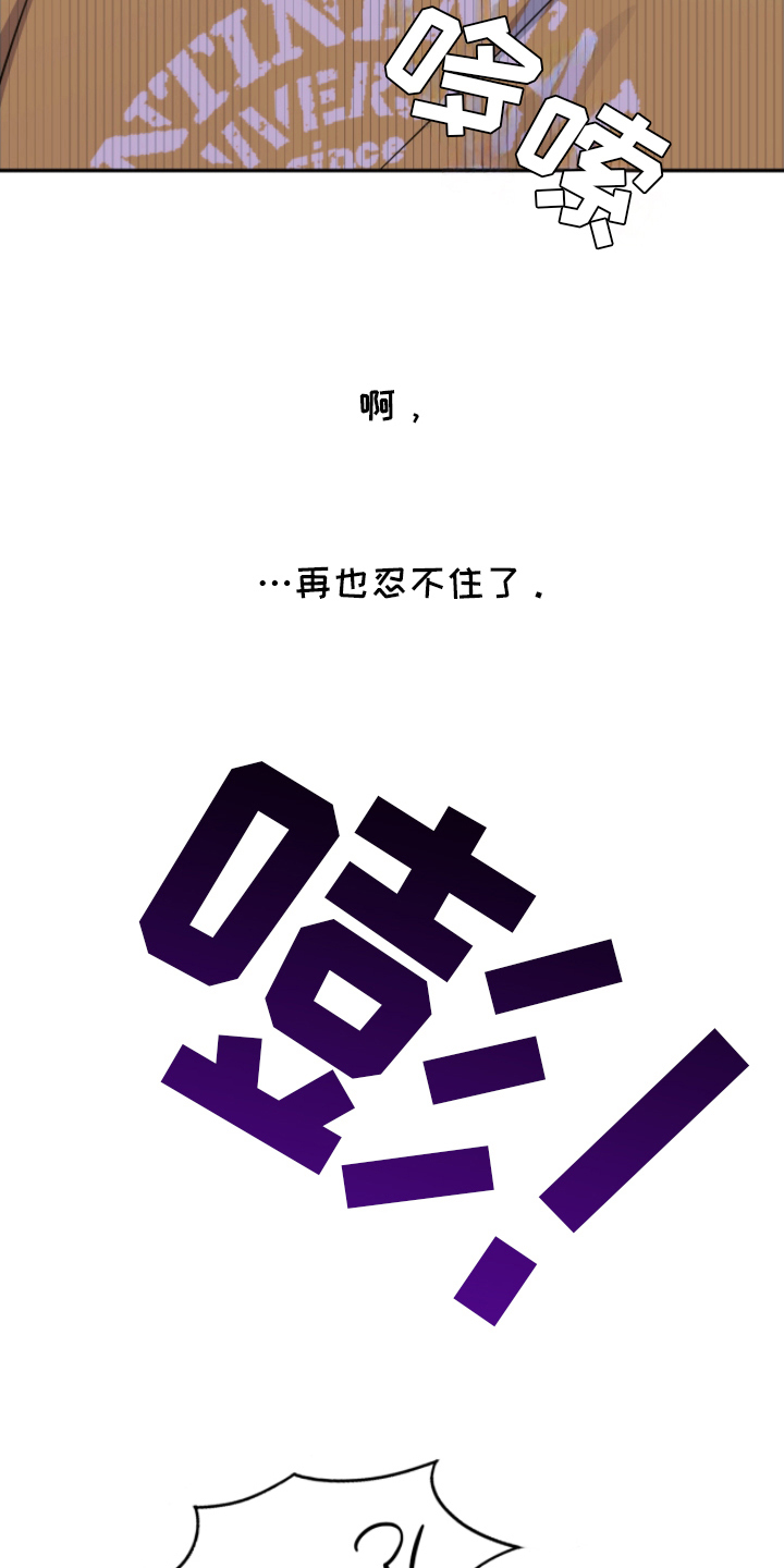 失控的玩家漫画,第6章：不接受5图