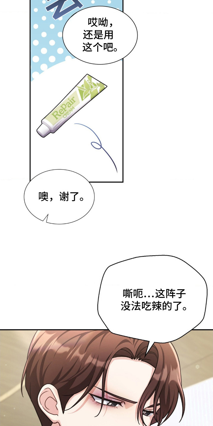 失控烙印韩漫的原名叫什么漫画,第1章：能力者们2图