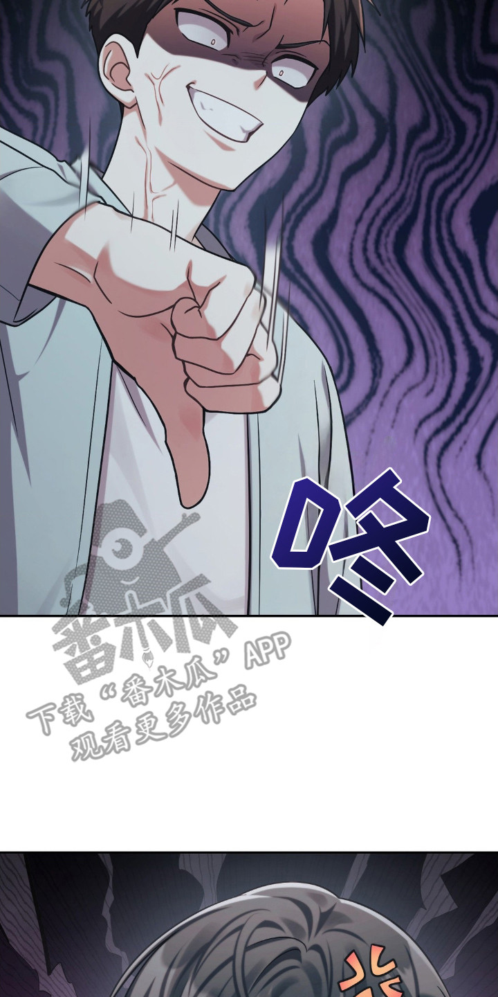 失控歌曲井迪儿漫画,第4章：打架2图