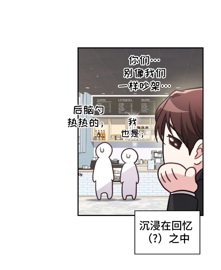 失眠最怕的菜漫画,第15章：闯祸5图