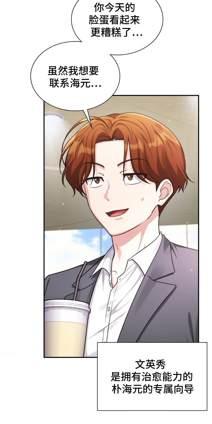 失控烙印韩漫的原名叫什么漫画,第1章：能力者们3图