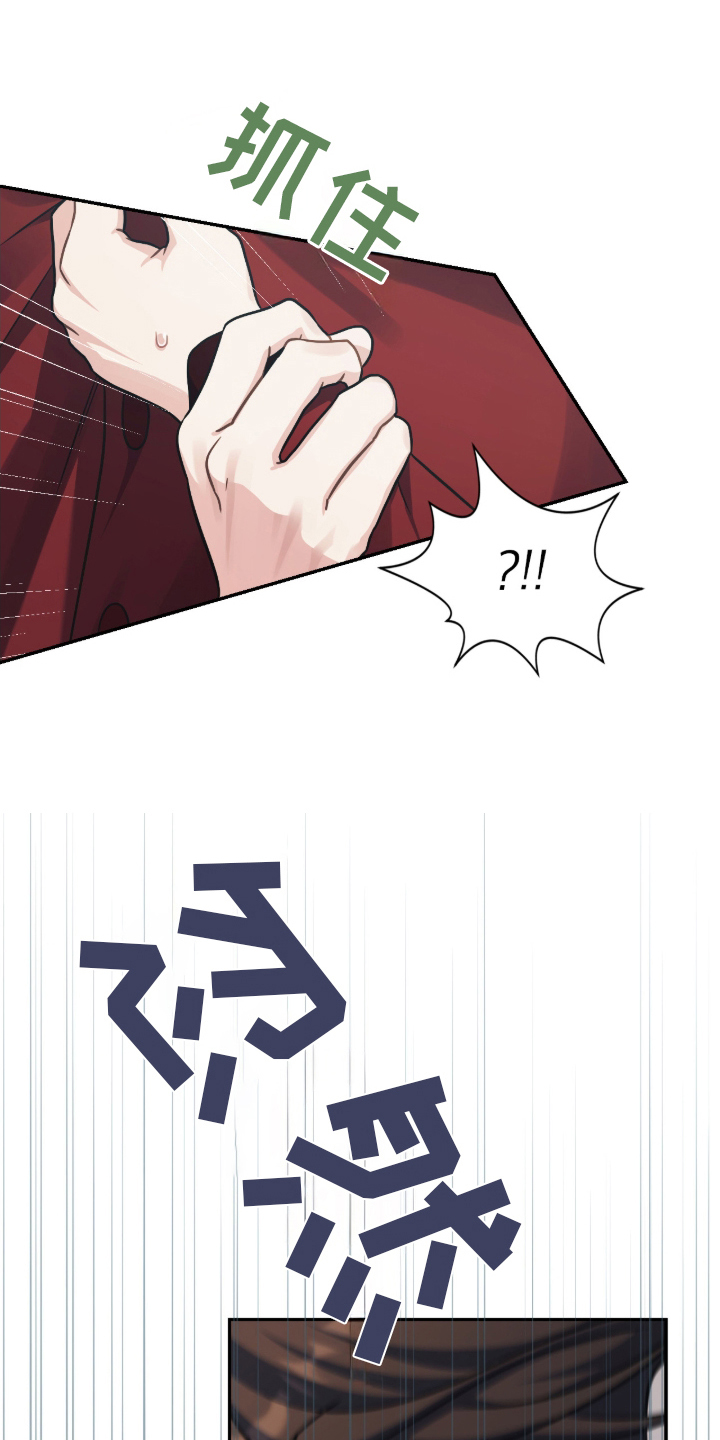 失控的情歌漫画,第14章：不是看那里！2图