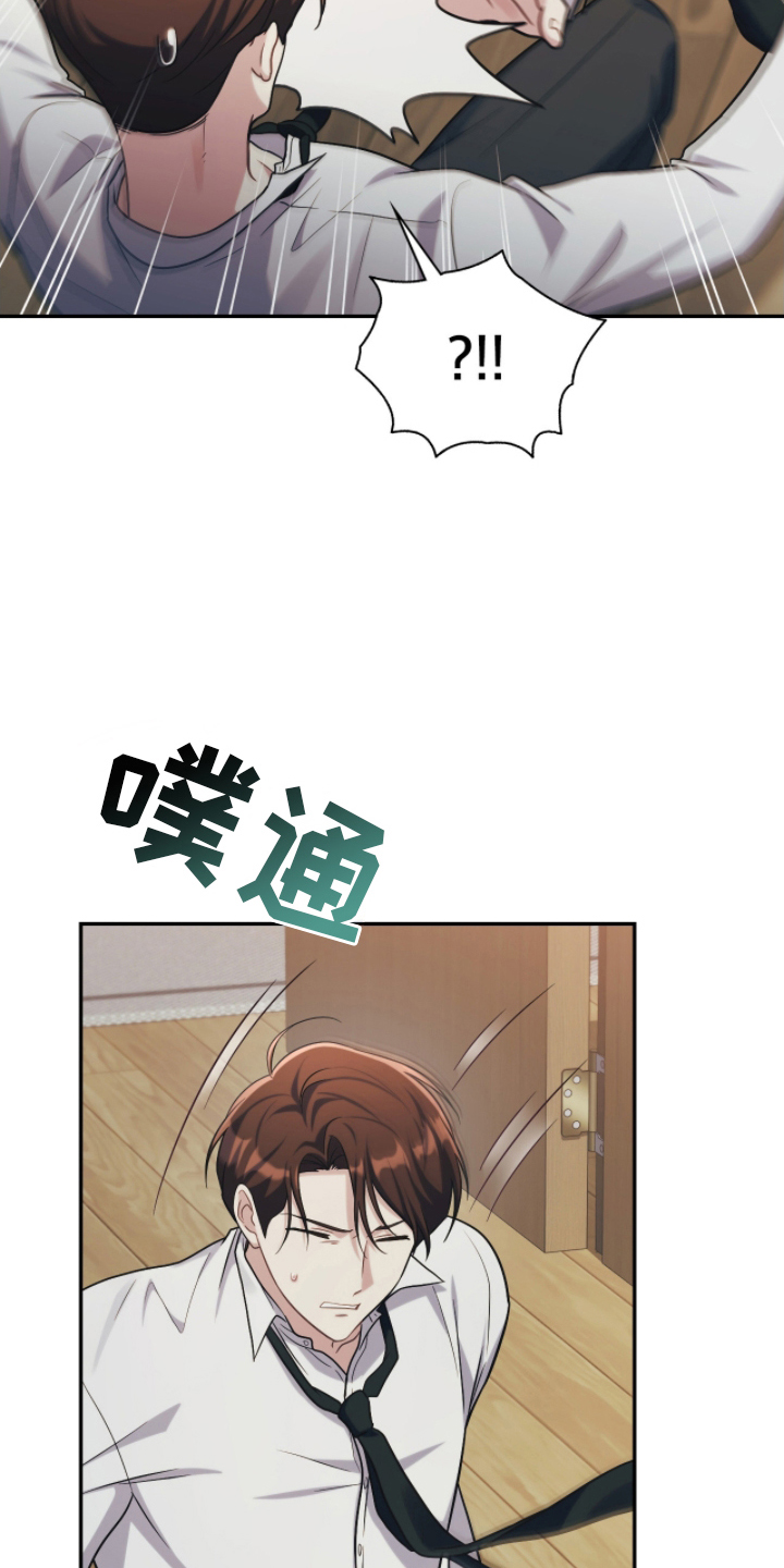 失控烙印类似小说推荐漫画,第18章：不是那样4图