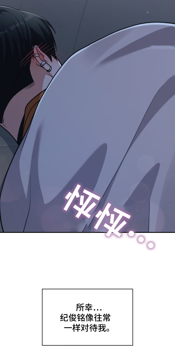 失控凯文凯利漫画,第17章：受不了1图