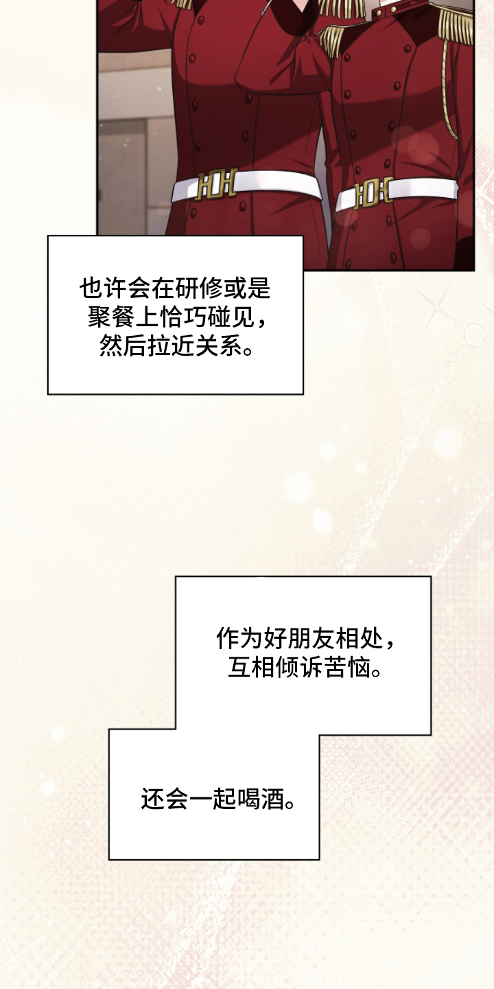 失控烙印漫画下拉式免费阅读漫画,第5章：糟糕的事3图