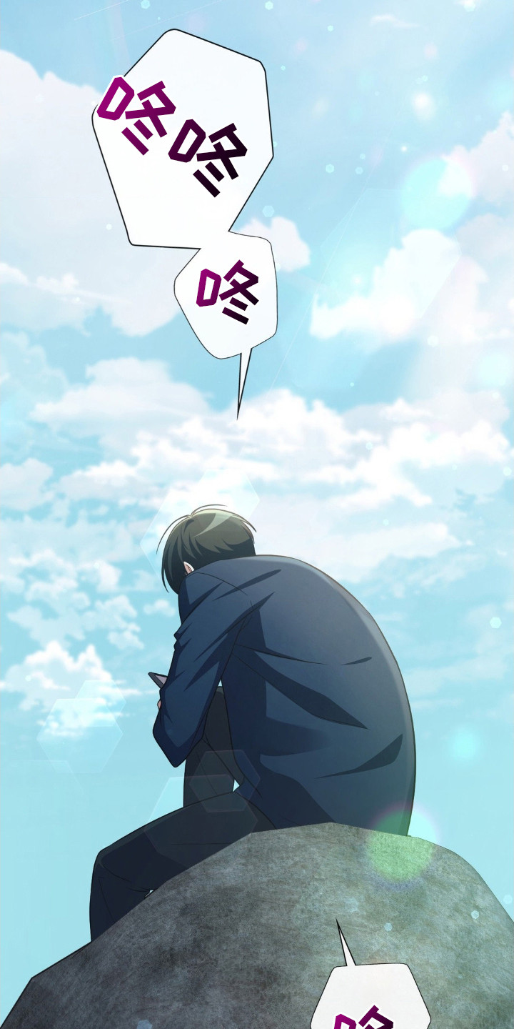 失控烙印漫画,第3章：态度恶劣2图