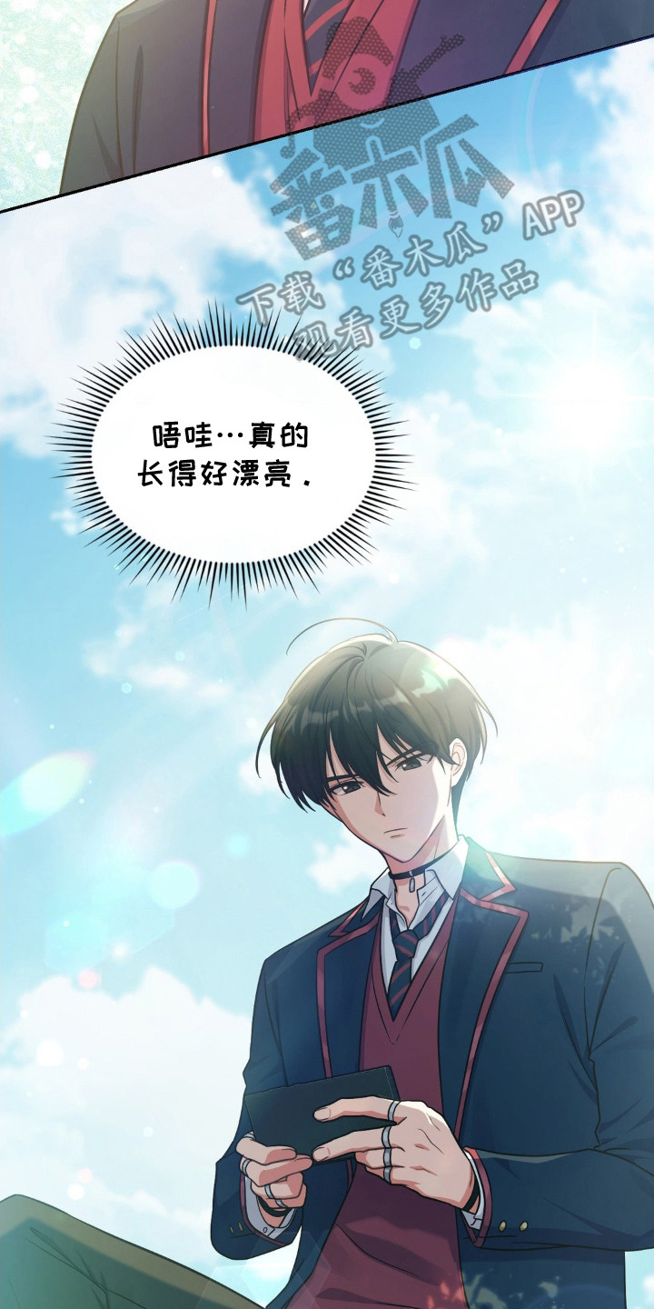 失眠默念8个字漫画,第3章：态度恶劣2图