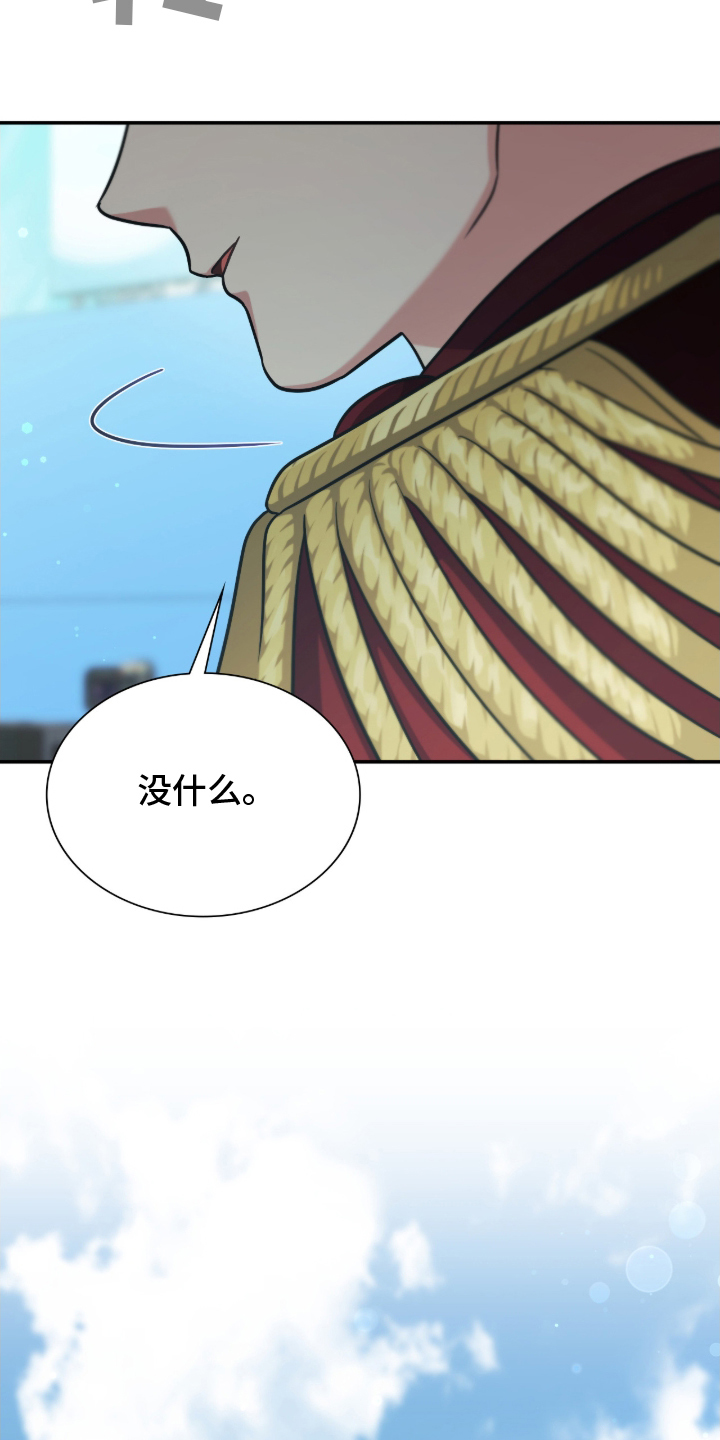 失控烙印小说结局漫画,第13章：等待中1图