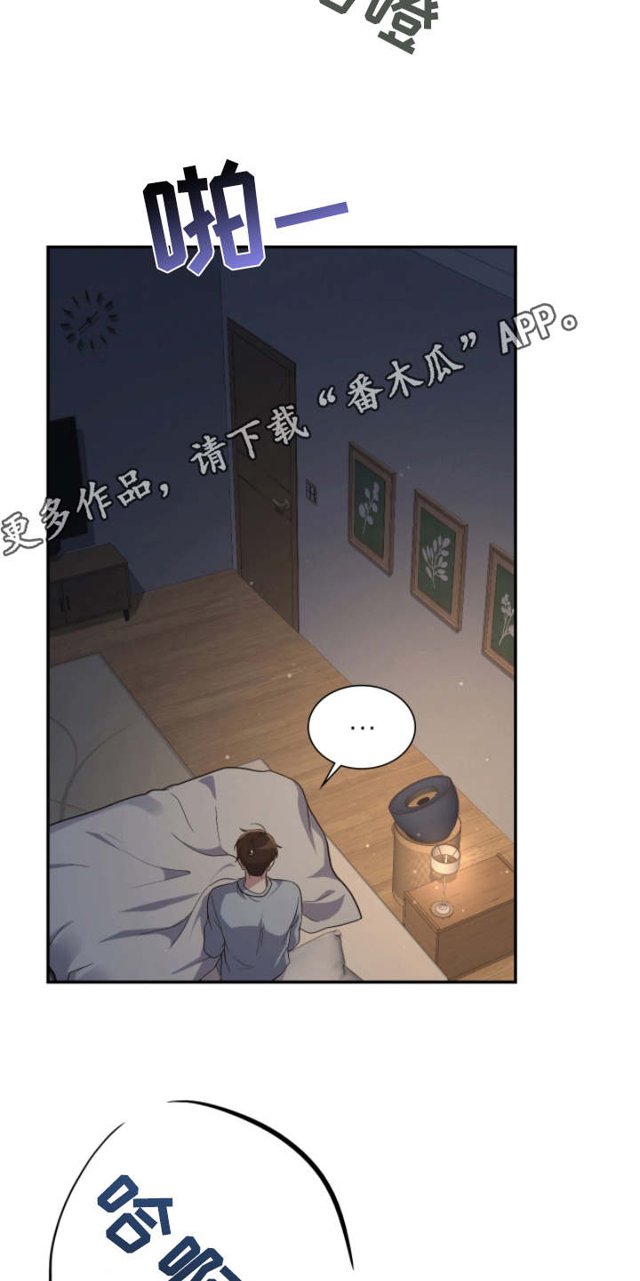 失控凯文凯利漫画,第17章：受不了5图