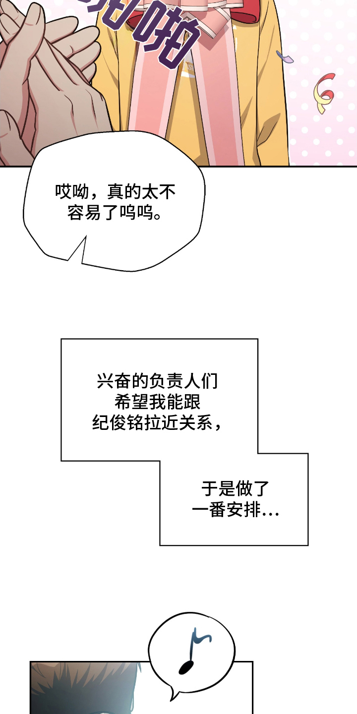 失控凯文凯利漫画,第9章：沟通2图