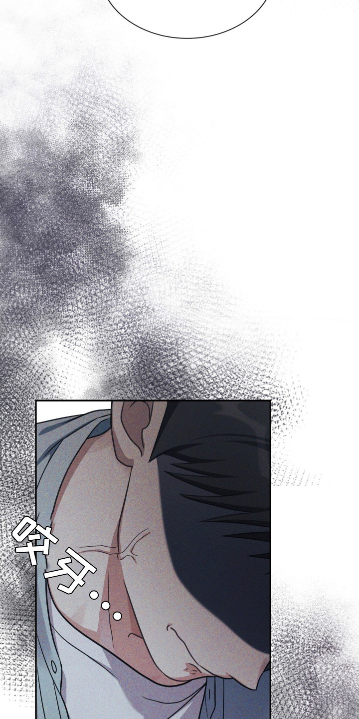 失控歌曲井迪儿漫画,第4章：打架2图