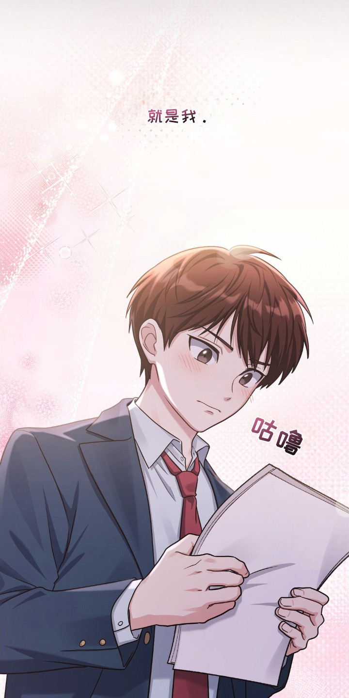 失控烙印类似小说推荐漫画,第2章：超高匹配率4图