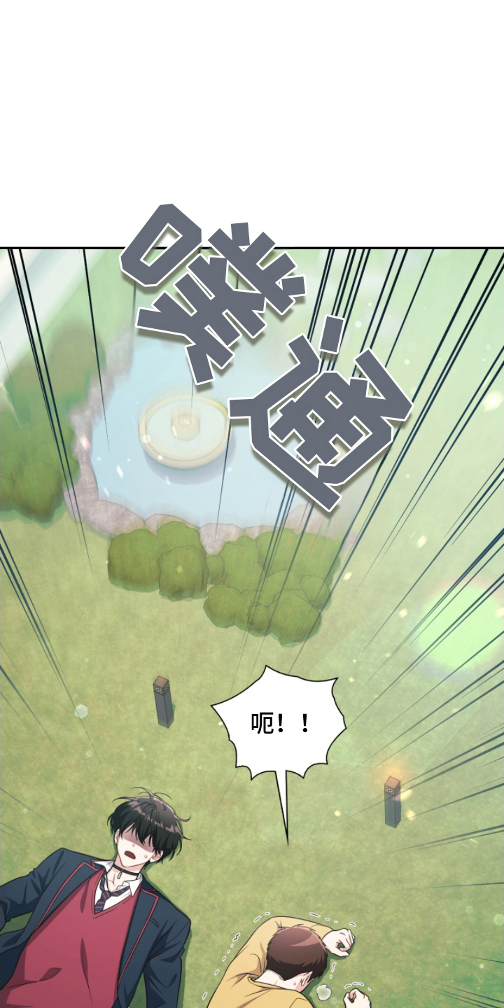 失控天际漫画,第8章：放开我3图