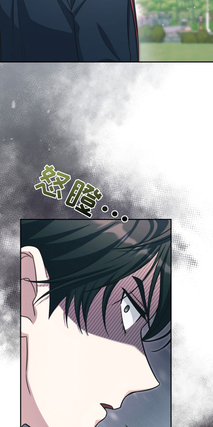 失控烙印小说结局漫画,第7章：精密检查5图