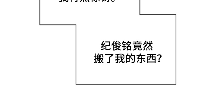 失控凯文凯利漫画,第17章：受不了3图