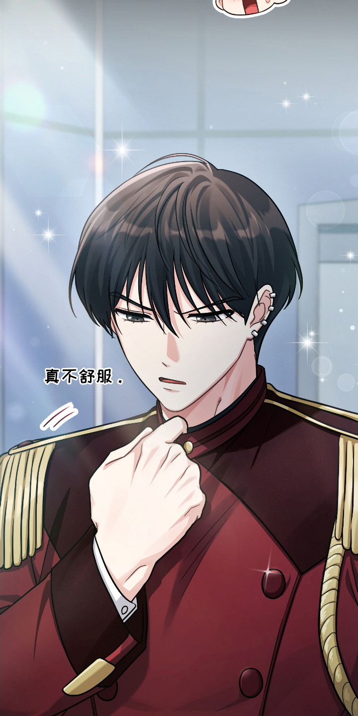 失控烙印漫画,第12章：奇怪的习惯2图