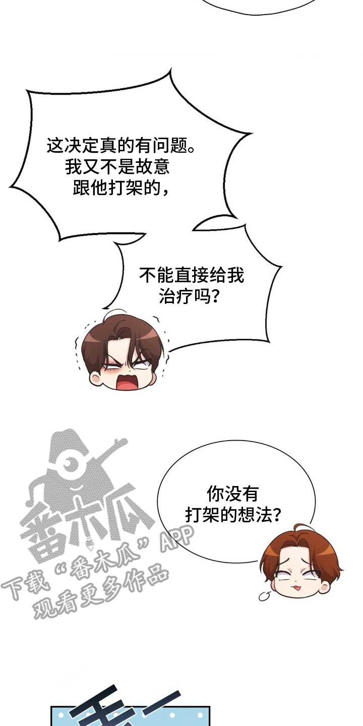 失控烙印韩漫的原名叫什么漫画,第1章：能力者们1图