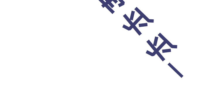 失控天际漫画,第8章：放开我1图