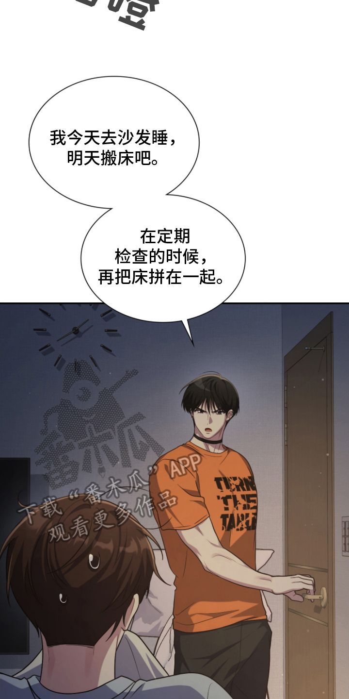 失控凯文凯利漫画,第17章：受不了3图