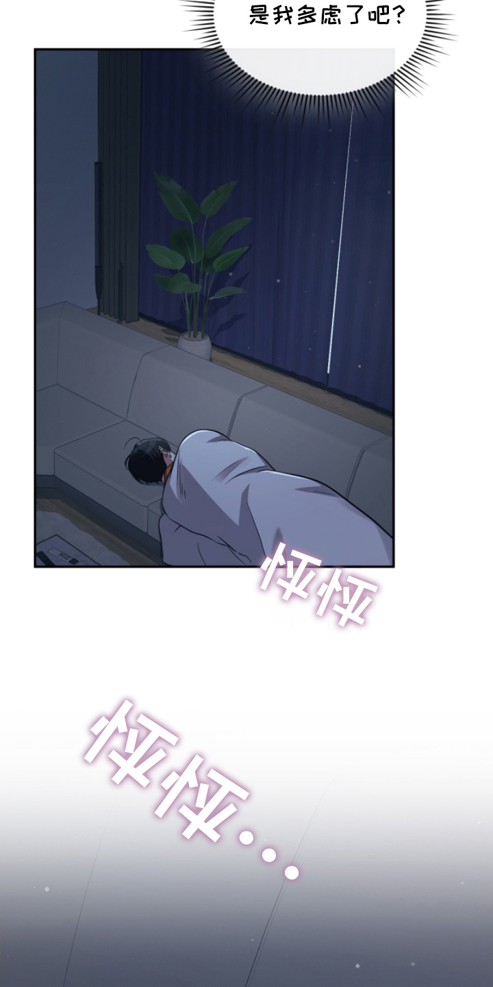 失控凯文凯利漫画,第17章：受不了5图