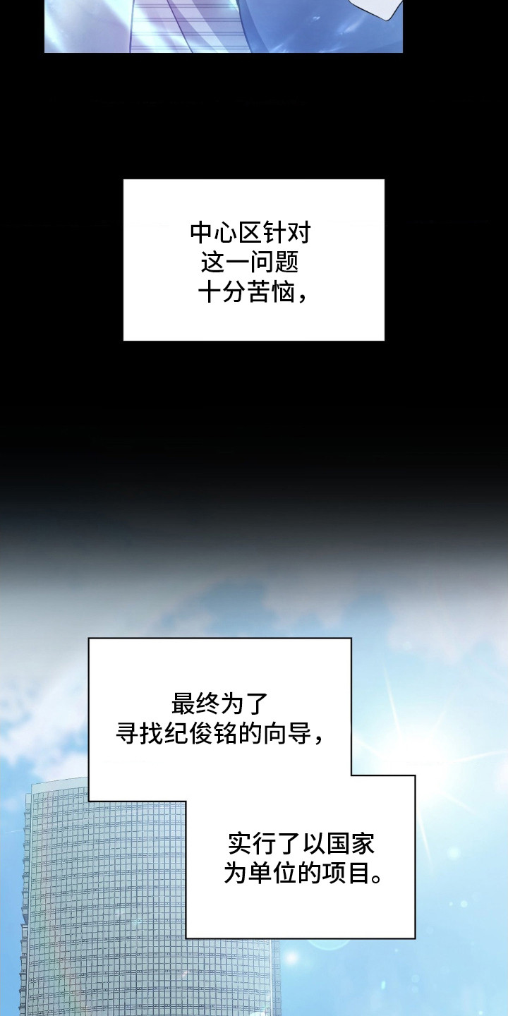 失控烙印类似小说推荐漫画,第2章：超高匹配率2图