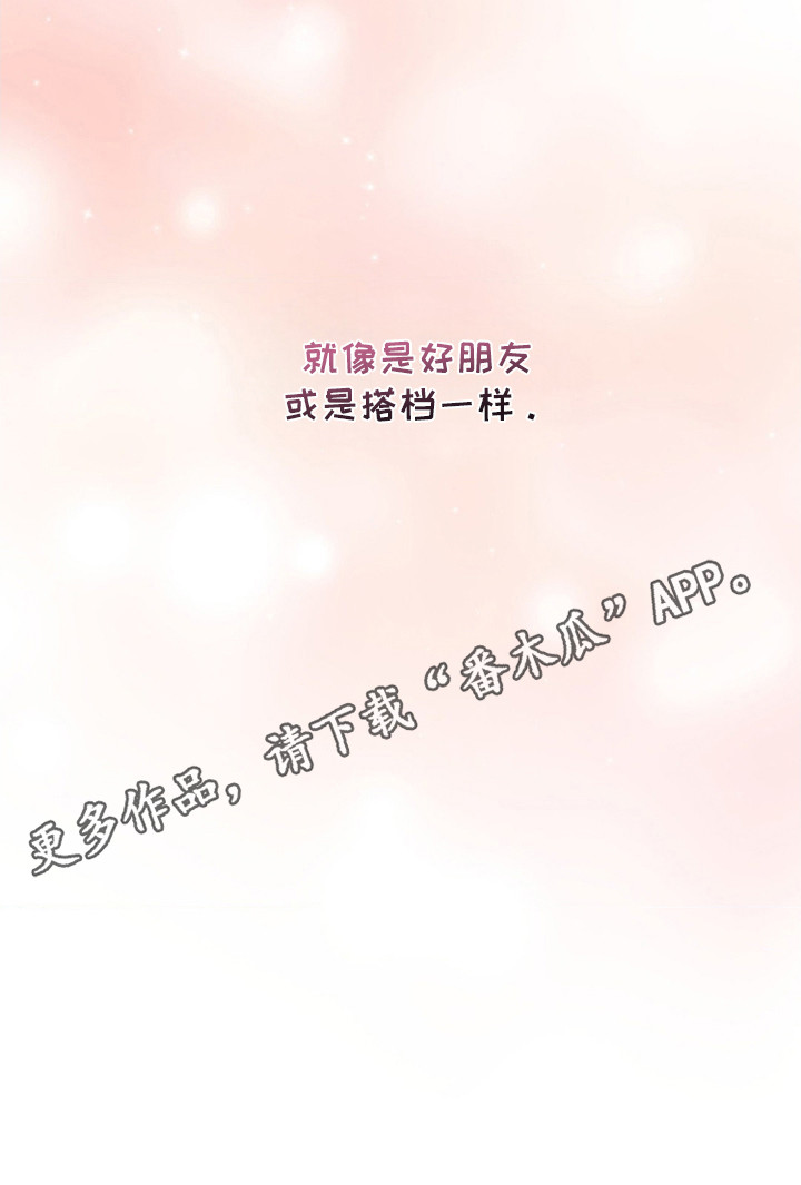 失控烙印漫画,第3章：态度恶劣4图