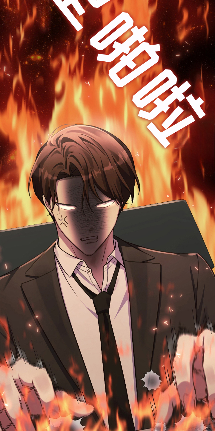 失控烙印类似小说推荐漫画,第18章：不是那样4图