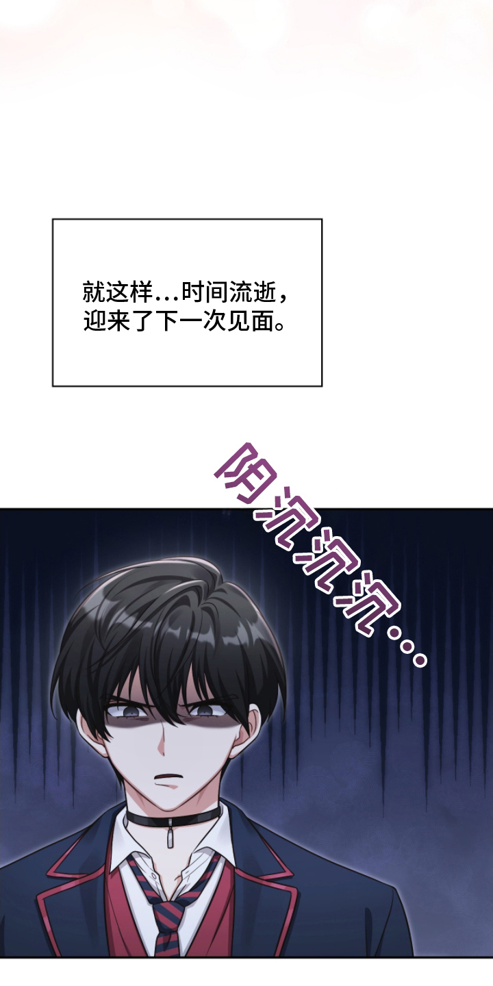 失眠默念8个字漫画,第6章：不接受5图