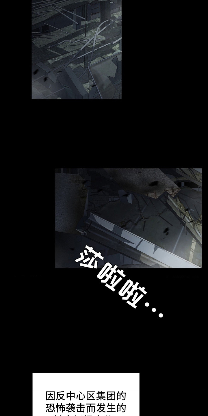 失控烙印类似小说推荐漫画,第2章：超高匹配率4图