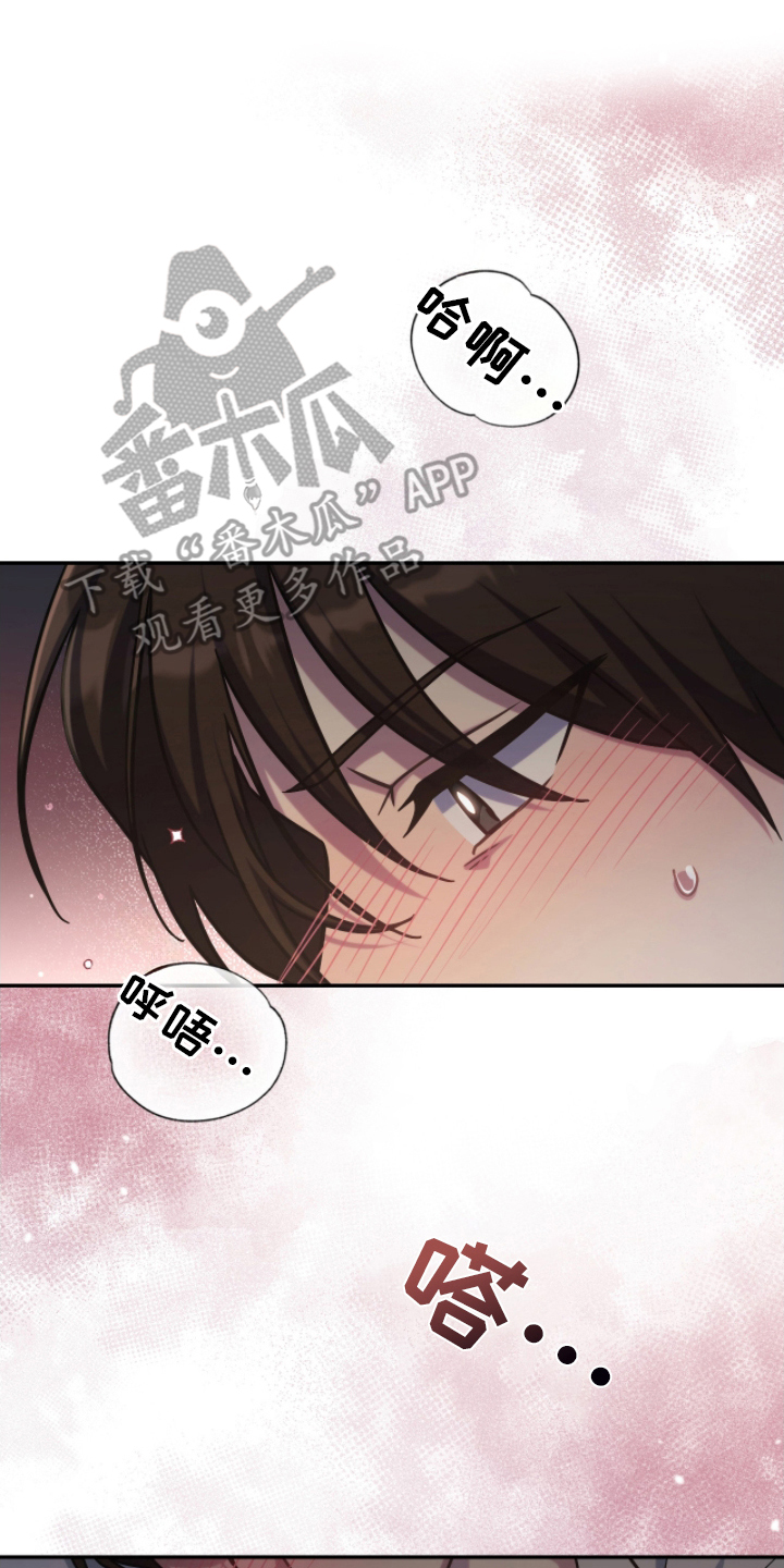 失控烙印漫画,第17章：受不了4图