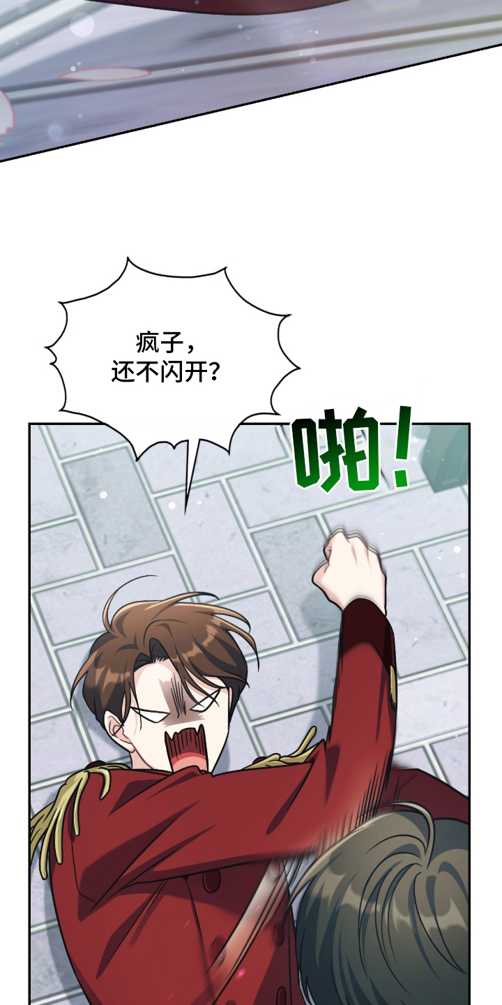 失控的情歌漫画,第14章：不是看那里！3图