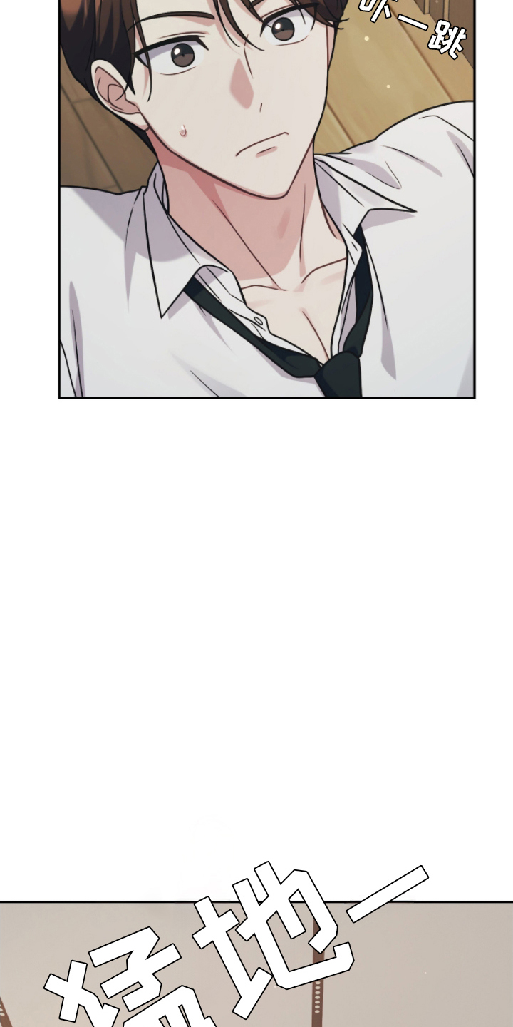 失控烙印类似小说推荐漫画,第18章：不是那样2图