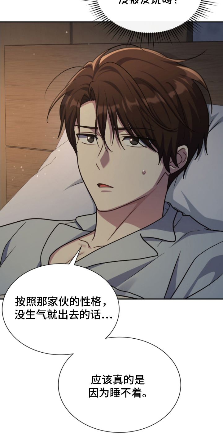 失控凯文凯利漫画,第17章：受不了2图