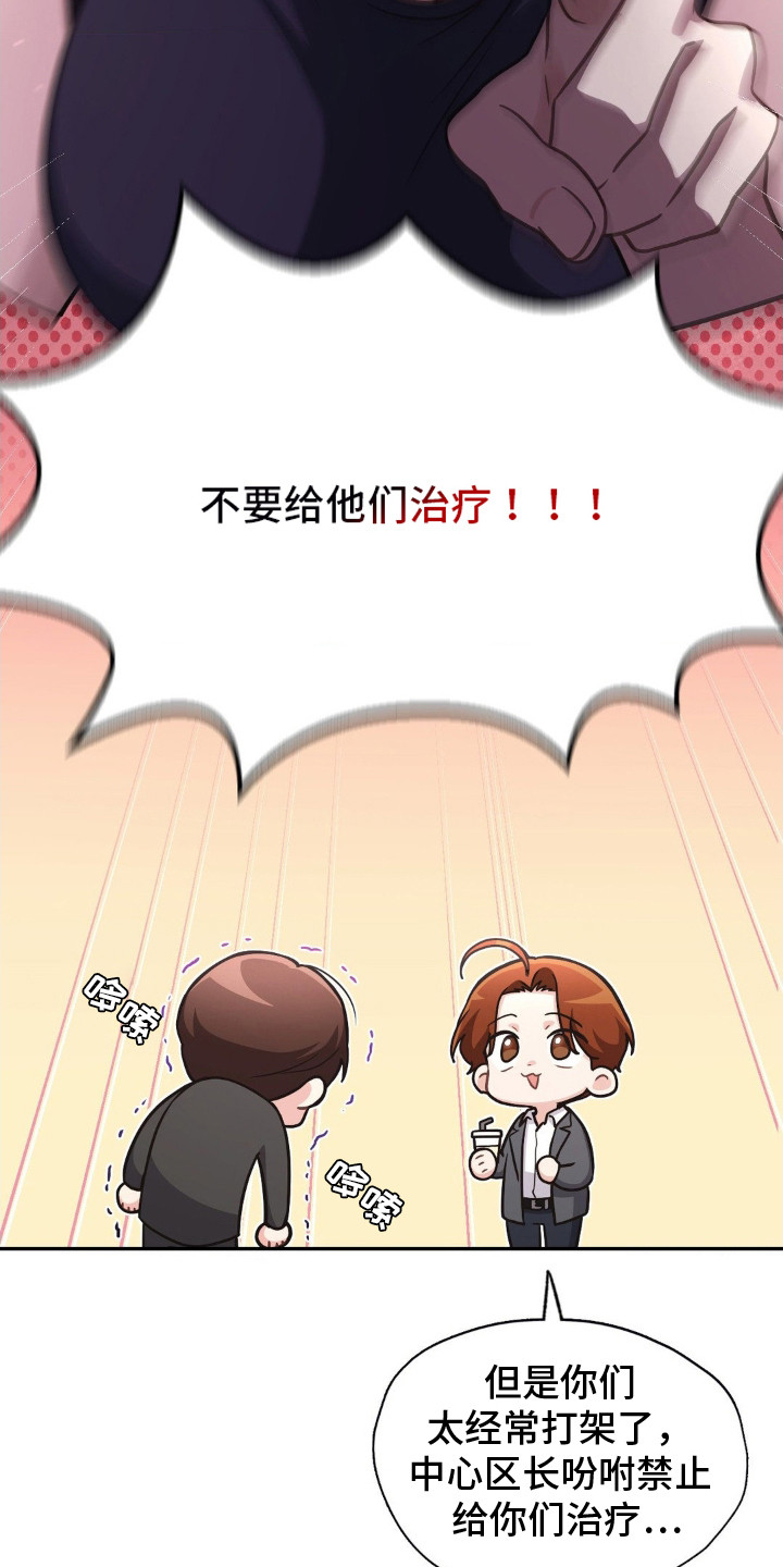 失控烙印韩漫的原名叫什么漫画,第1章：能力者们5图