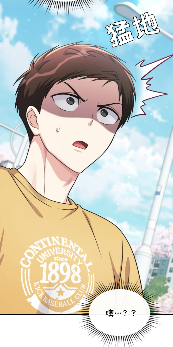 失控烙印小说结局漫画,第7章：精密检查3图