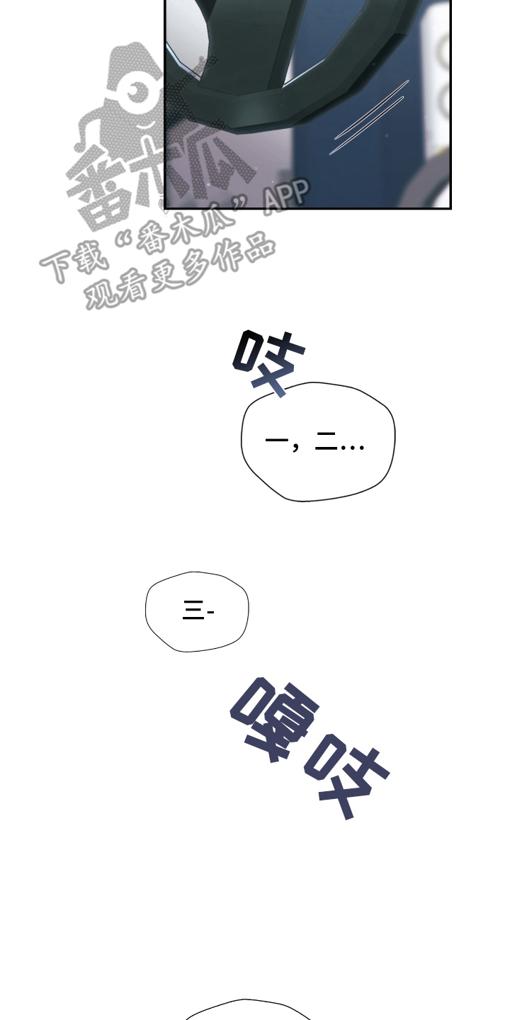 失控烙印小说结局漫画,第19章：健身4图