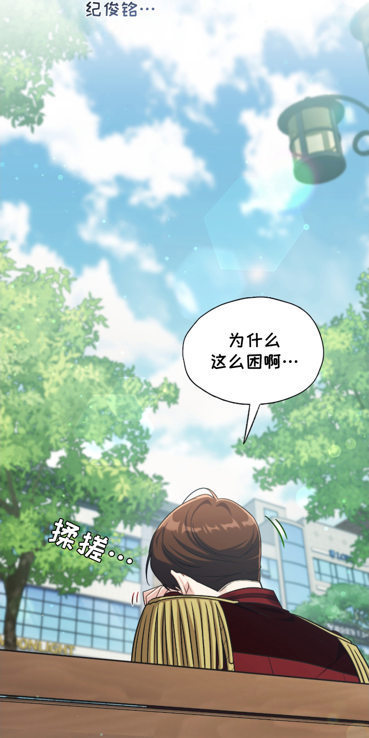 失控烙印小说结局漫画,第13章：等待中1图