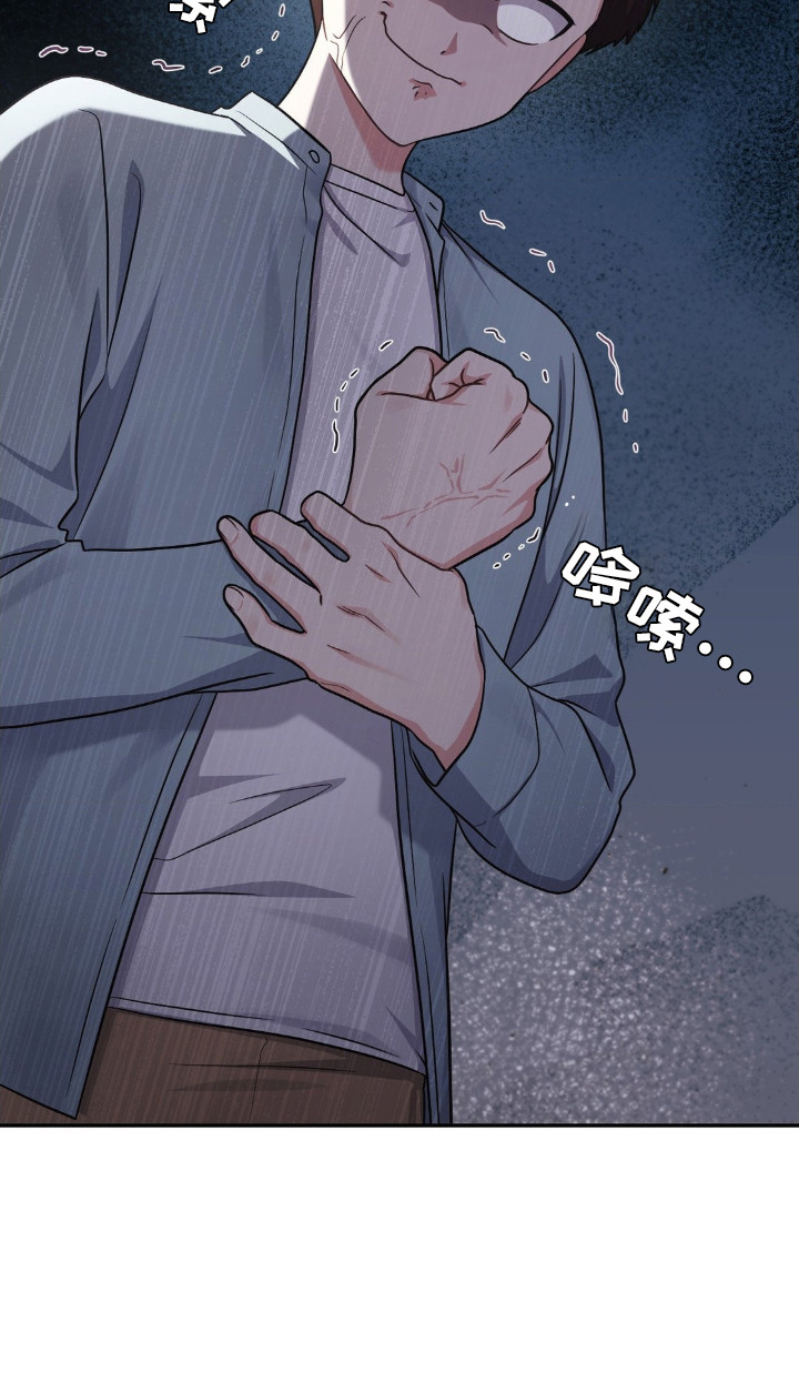 失眠最怕的菜漫画,第3章：态度恶劣5图