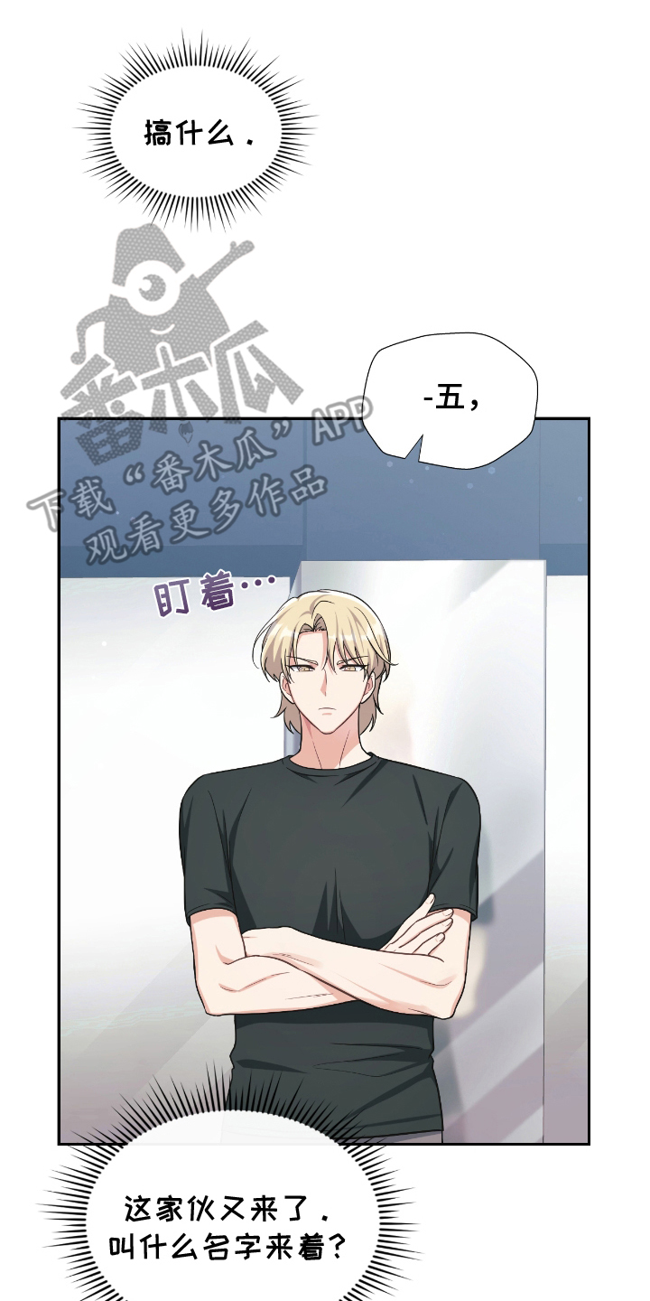 失控烙印小说结局漫画,第19章：健身1图