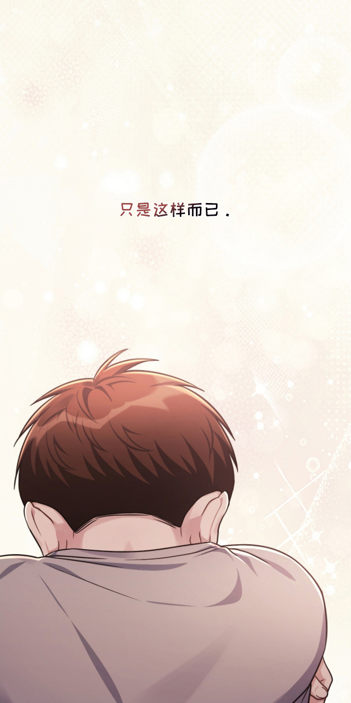 失控烙印漫画下拉式免费阅读漫画,第5章：糟糕的事5图