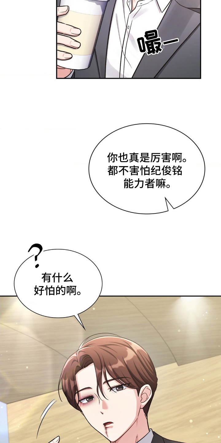 失控烙印韩漫的原名叫什么漫画,第1章：能力者们4图