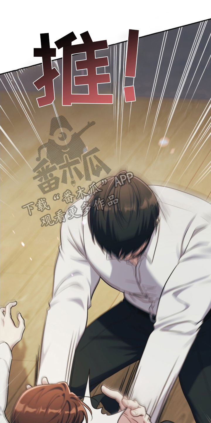 失控烙印类似小说推荐漫画,第18章：不是那样3图