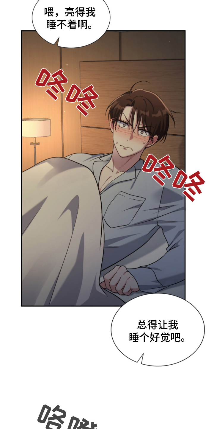 失控凯文凯利漫画,第17章：受不了2图