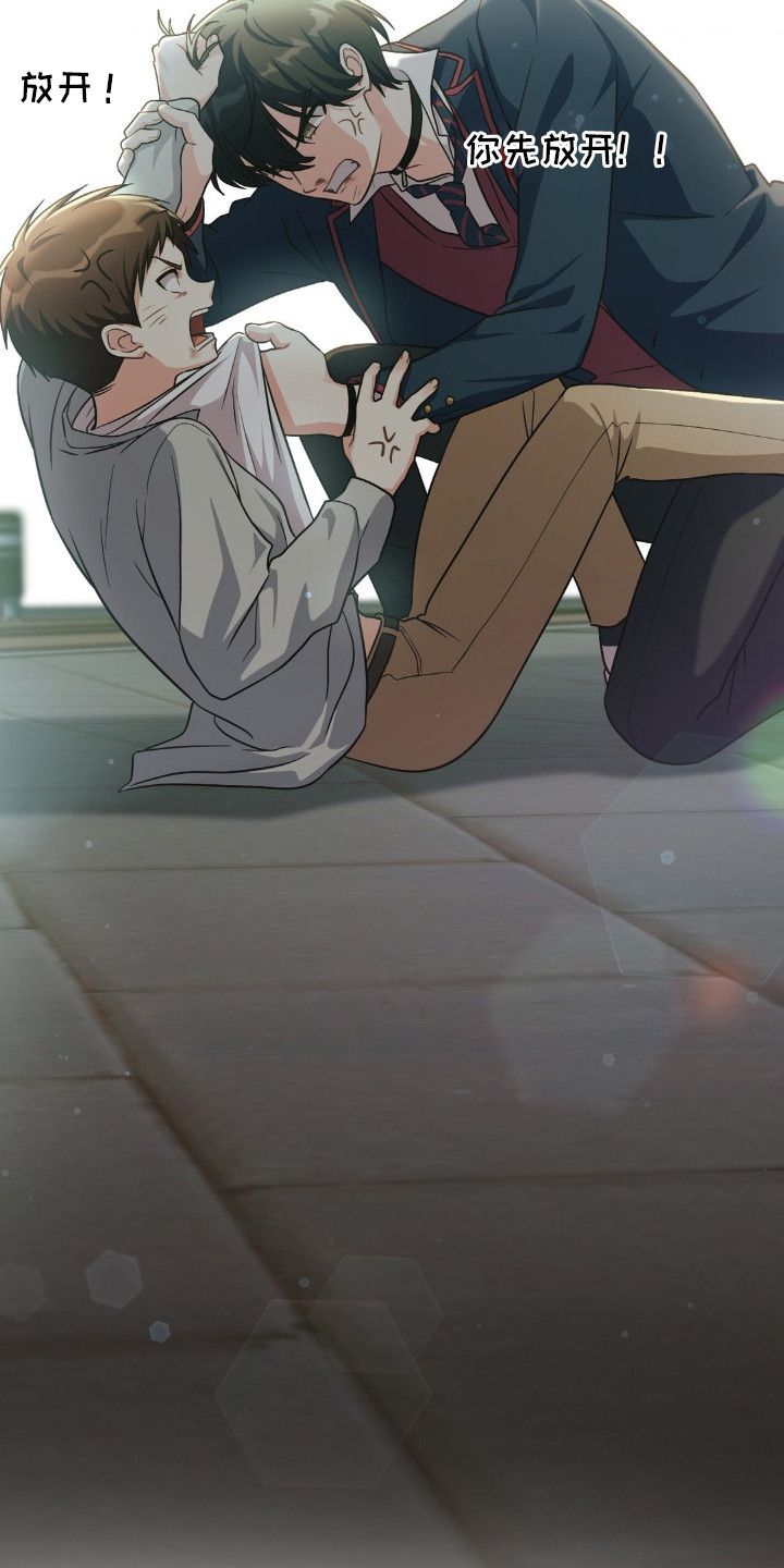 失控歌曲井迪儿漫画,第4章：打架1图