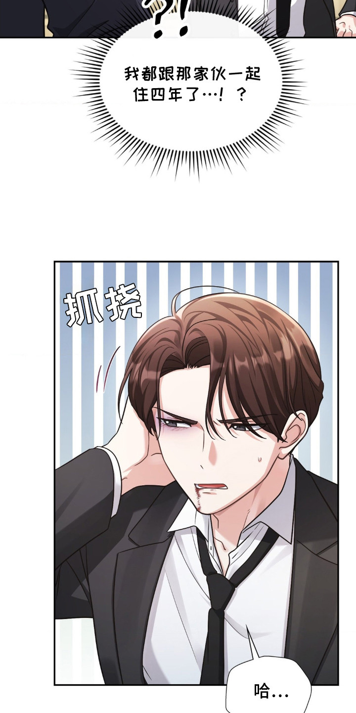 失控烙印作者是谁漫画,第1章：能力者们1图