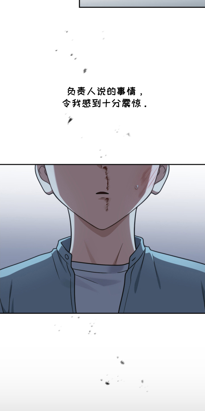 失控玩家解说漫画,第5章：糟糕的事4图